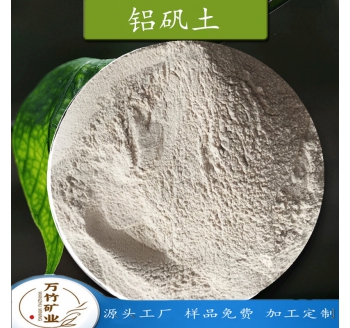 铝矾土